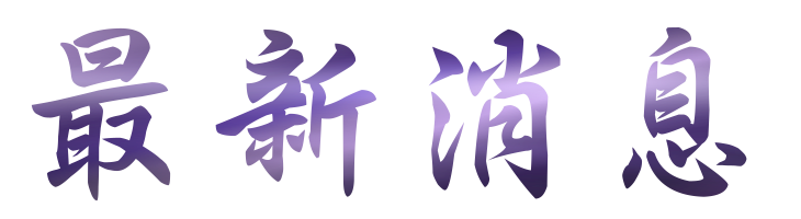 交友網站找婚友社律師空姐配對-相親找尋真愛 交友網站找婚友社律師空姐配對-相親找尋真愛